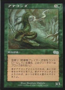 【JPN】《アナコンダ/Anaconda》[USG]