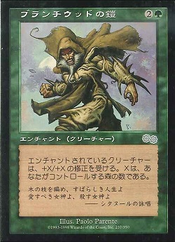 【JPN】《ブランチウッドの鎧/Blanchwood Armor》[USG]