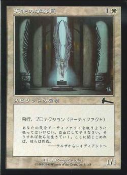 【JPN】《天使の学芸員/Angelic Curator》[ULG]