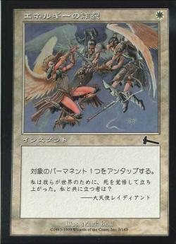 【JPN】《エネルギーの炸裂/Burst of Energy》[ULG]