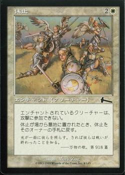 【JPN】《休止/Cessation》[ULG]