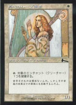 【JPN】《真心のハープ奏者/Devout Harpist》[ULG]