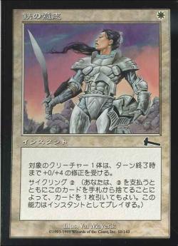 【JPN】《鉄の意志/Iron Will》[ULG]