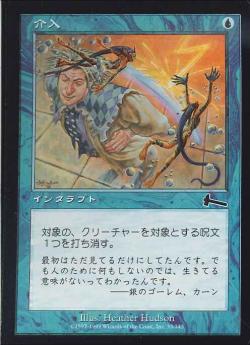 【JPN】《介入/Intervene》[ULG]