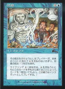 【JPN】《誤算/Miscalculation》[ULG]