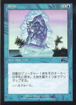 【JPN】《断絶/Snap》[ULG]