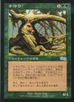 【JPN】《子守り/Cradle Guard》[USG]