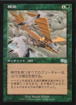 【JPN】《横風/Crosswinds》[USG]
