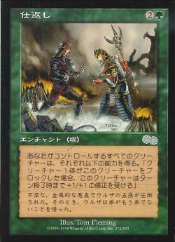 【JPN】《仕返し/Retaliation》[USG]