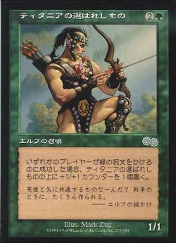 【JPN】《ティタニアの選ばれしもの/Titania's Chosen》[USG]