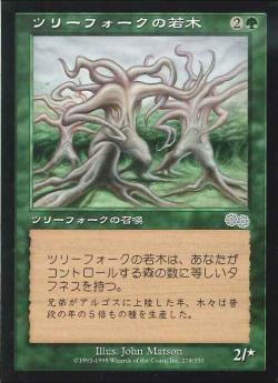 【JPN】《ツリーフォークの若木/Treefolk Seedlings》[USG]
