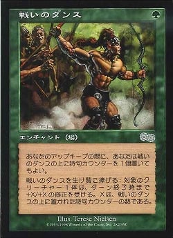 【JPN】《戦いのダンス/War Dance》[USG]