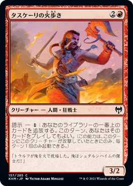 【JPN】【Foil】《タスケーリの火歩き/Tuskeri Firewalker》[KHM]