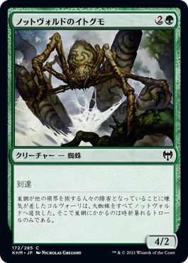 【JPN】【Foil】《ノットヴォルドのイトグモ/Gnottvold Recluse》[KHM]