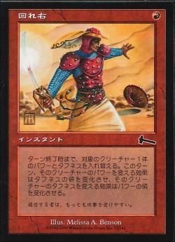 【JPN】《回れ右/About Face》[ULG]