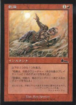 【JPN】《乾燥/Parch》[ULG]