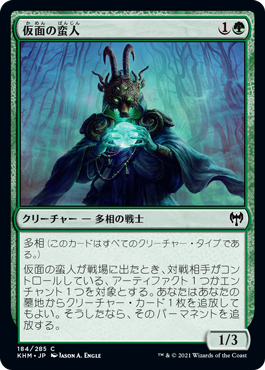 【JPN】【Foil】《仮面の蛮人/Masked Vandal》[KHM]