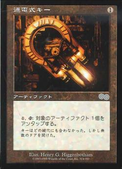 【JPN】《通電式キー/Voltaic Key》[USG]