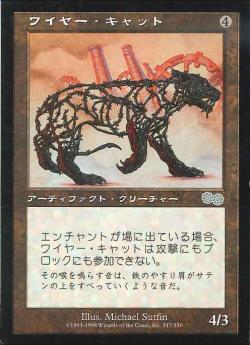 【JPN】《ワイヤー・キャット/Wirecat》[USG]
