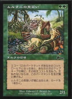 【JPN】【Foil】《ムルタニの見習い/Multani's Acolyte》[ULG]