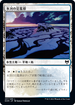 【JPN】【Foil】《氷河の氾濫原/Glacial Floodplain》[KHM]