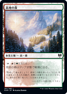 【JPN】【Foil】《高地の森/Highland Forest》[KHM]