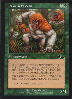 【JPN】【Foil】《うなる類人猿/Simian Grunts》[ULG]