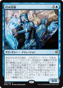 【JPN】《灯の分身/Spark Double》[WAR]