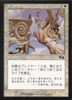【JPN】《集い/Congregate》[USG]
