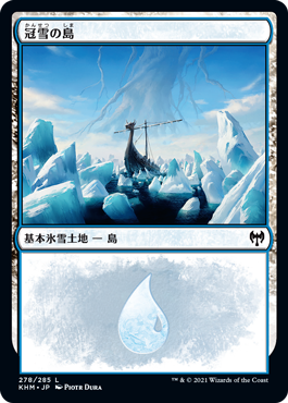 【JPN】【Foil】《冠雪の島/Snow-Covered Island》(278)[KHM]