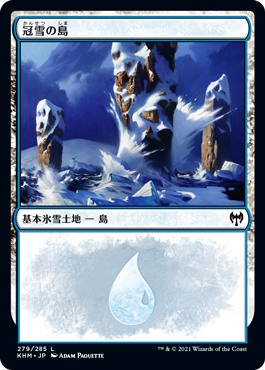【JPN】【Foil】《冠雪の島/Snow-Covered Island》(279)[KHM]