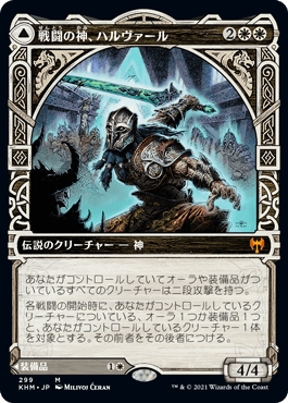 【JPN】【Foil】■ショーケース■《戦闘の神、ハルヴァール/Halvar, God of Battle》[KHM]