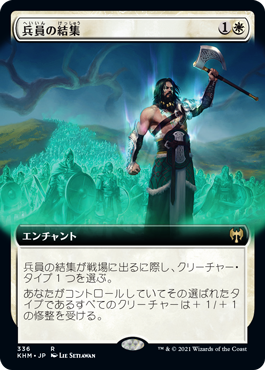 【JPN】【Foil】■拡張アート■《兵員の結集/Rally the Ranks》[KHM]