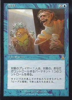 【JPN】《寄付/Donate》[UDS]