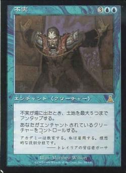 【JPN】《不実/Treachery》[UDS]