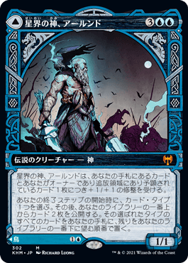 【JPN】【Foil】■ショーケース■《星界の神、アールンド/Alrund, God of the Cosmos》[KHM]