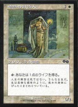 【JPN】《暗黙の付添人/Silent Attendant》[USG]