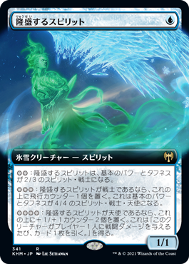 【JPN】【Foil】■拡張アート■《隆盛するスピリット/Ascendant Spirit》[KHM]