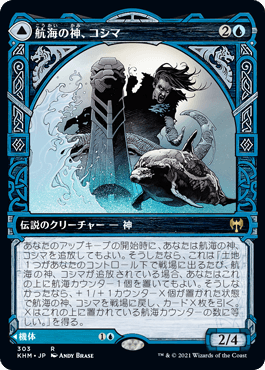 【JPN】【Foil】■ショーケース■《航海の神、コシマ/Cosima, God of the Voyage》[KHM]