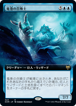 【JPN】【Foil】■拡張アート■《竜巻の召喚士/Cyclone Summoner》[KHM]