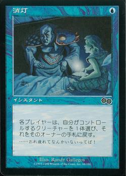 【JPN】《消灯/Curfew》[USG]
