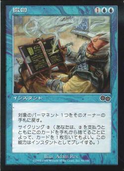 【JPN】《撤回/Rescind》[USG]