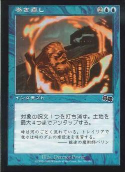 【JPN】《巻き直し/Rewind》[USG]