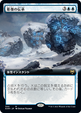 【JPN】【Foil】■拡張アート■《彫像の伝承/Graven Lore》[KHM]