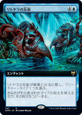 【JPN】【Foil】■拡張アート■《リトヤラの反射/Reflections of Littjara》[KHM]