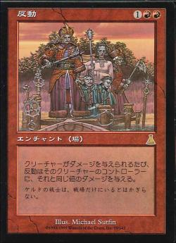 【JPN】《反動/Repercussion》[UDS]
