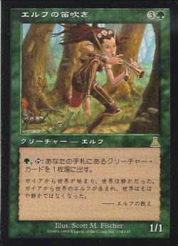 【JPN】《エルフの笛吹き/Elvish Piper》[UDS]
