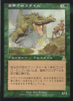 【JPN】《皇帝クロコダイル/Emperor Crocodile》[UDS]