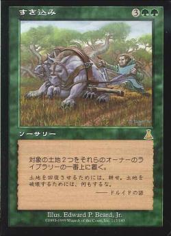 【JPN】《すき込み/Plow Under》[UDS]