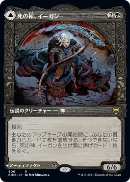 【JPN】【Foil】■ショーケース■《死の神、イーガン/Egon, God of Death》[KHM]
